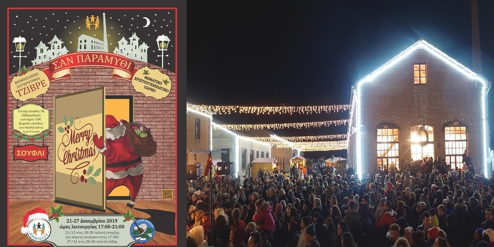 Τα Χριστούγεννα … Σαν Παραμύθι by Arabantzi Nantia - Ourboox.com