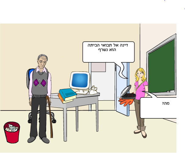 המיטה שנשברה by yedidya ben harosh - Illustrated by ידידיה בן הראש - Ourboox.com