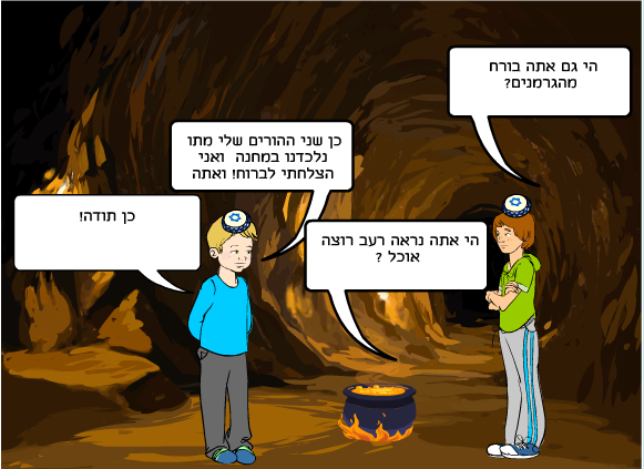 שליטון הילטר המפחיד by LiorM - Illustrated by ליאור מצגר - Ourboox.com