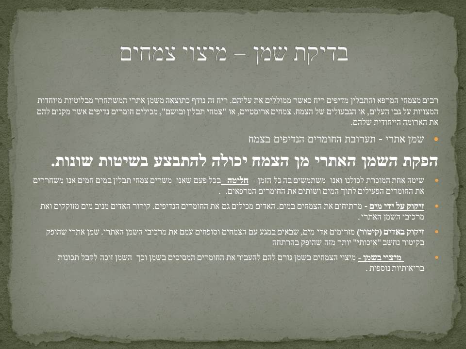 ארון התרופות הביתי by dorit golan - Ourboox.com