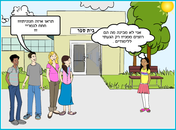 אני זה אני by roni - Ourboox.com