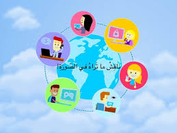 الانترنت الامن by fatima - Ourboox.com