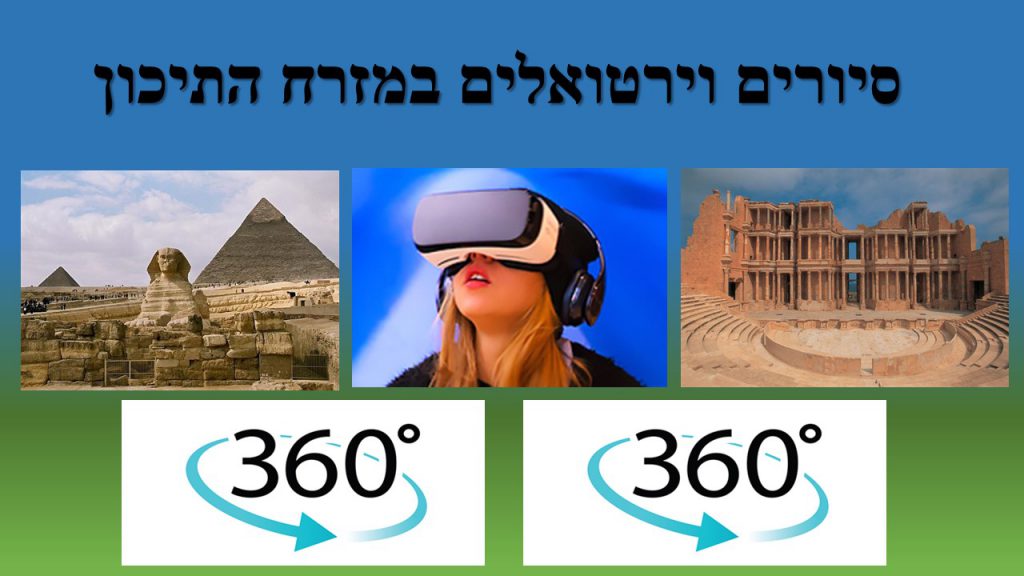 ערי בירה במזרח התיכון by lidor - Ourboox.com