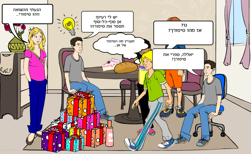 סיפורים מהשואה by reut - Ourboox.com
