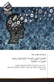 لمى سويدان الثامن ه by مدرسة السواحرة الإعدادية للبنات - Ourboox.com