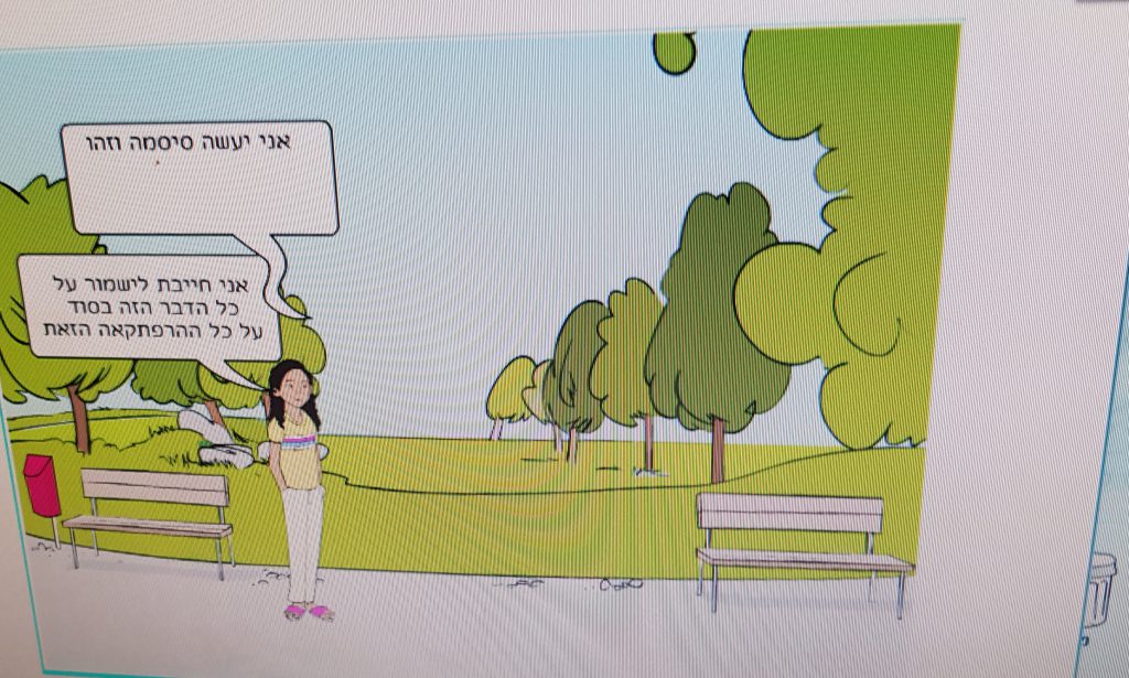 ההרפתקאה של אור by talya - Illustrated by טליה כהן - Ourboox.com