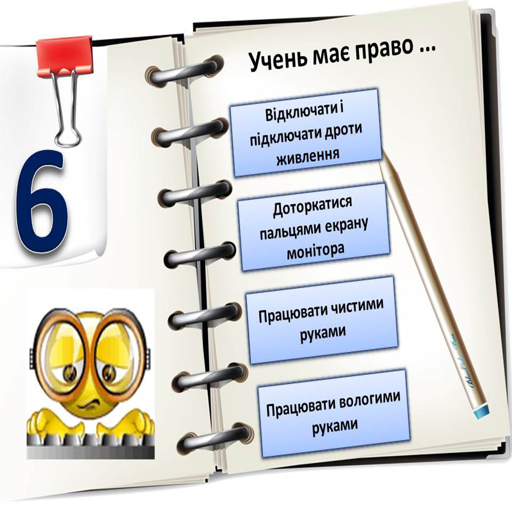  by Проноза Наталія Миколаївна - Ourboox.com