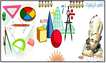 هيا بنا الى عالم الرياضيات by manal abu freeh - Ourboox.com