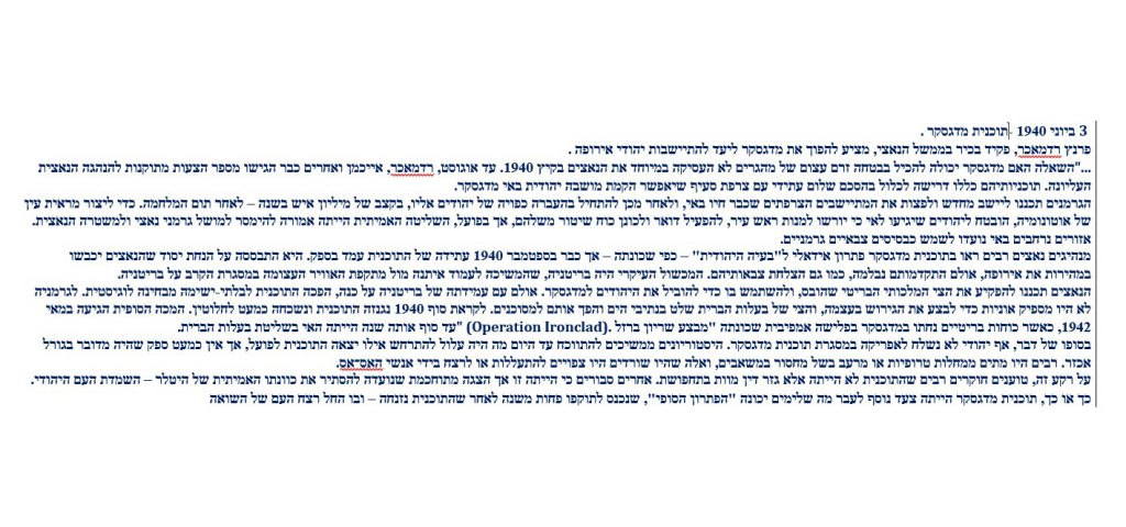 היהודים בפולין- השנתיים הראשונות לכיבוש הגרמני by sharon - Ourboox.com