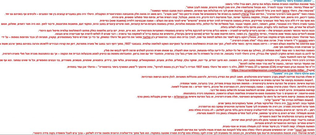 היטלר by sharon - Ourboox.com