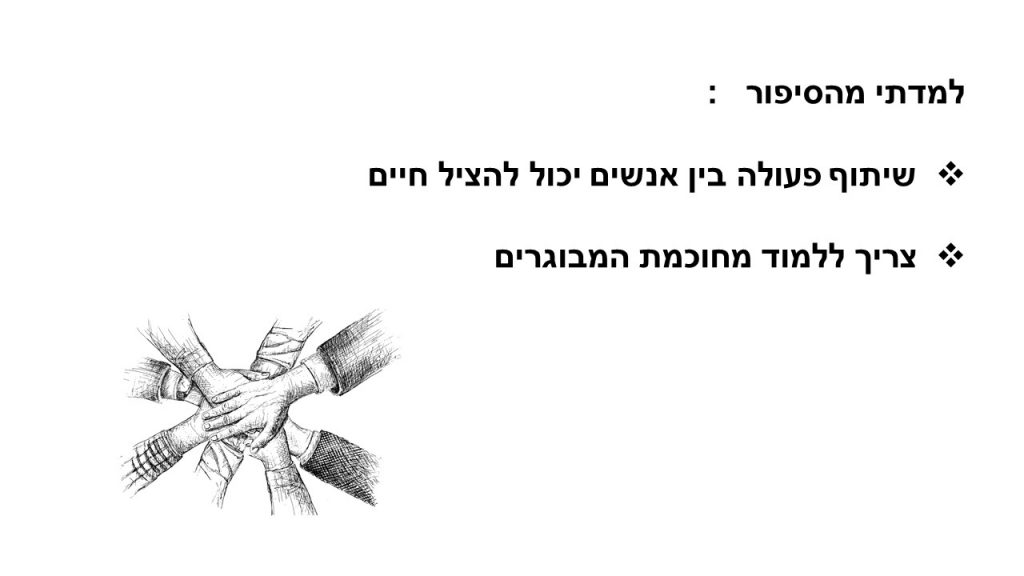 שלשת החזירונים by aleen mawassi - Ourboox.com