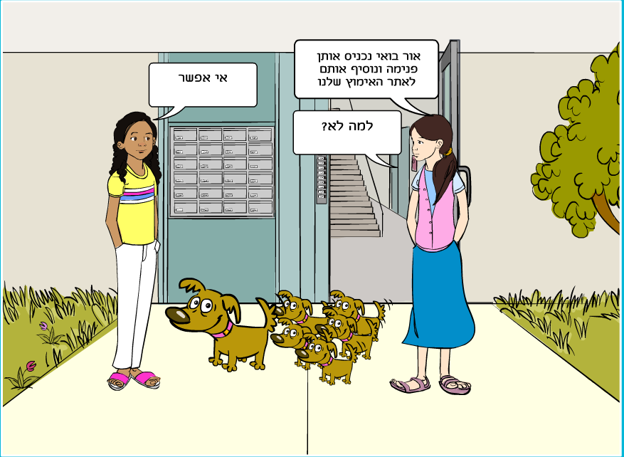 מולי והגורים by TALYA - Illustrated by טליה בנג