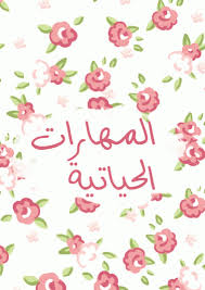 دارين عويسات التاسع ه by مدرسة السواحرة الإعدادية للبنات - Ourboox.com