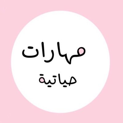 سنا بشير الصف التاسع و by مدرسة السواحرة الإعدادية للبنات - Ourboox.com