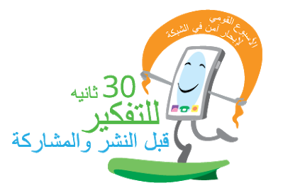 الانترنت الامن by sondos mhlwes - Ourboox.com