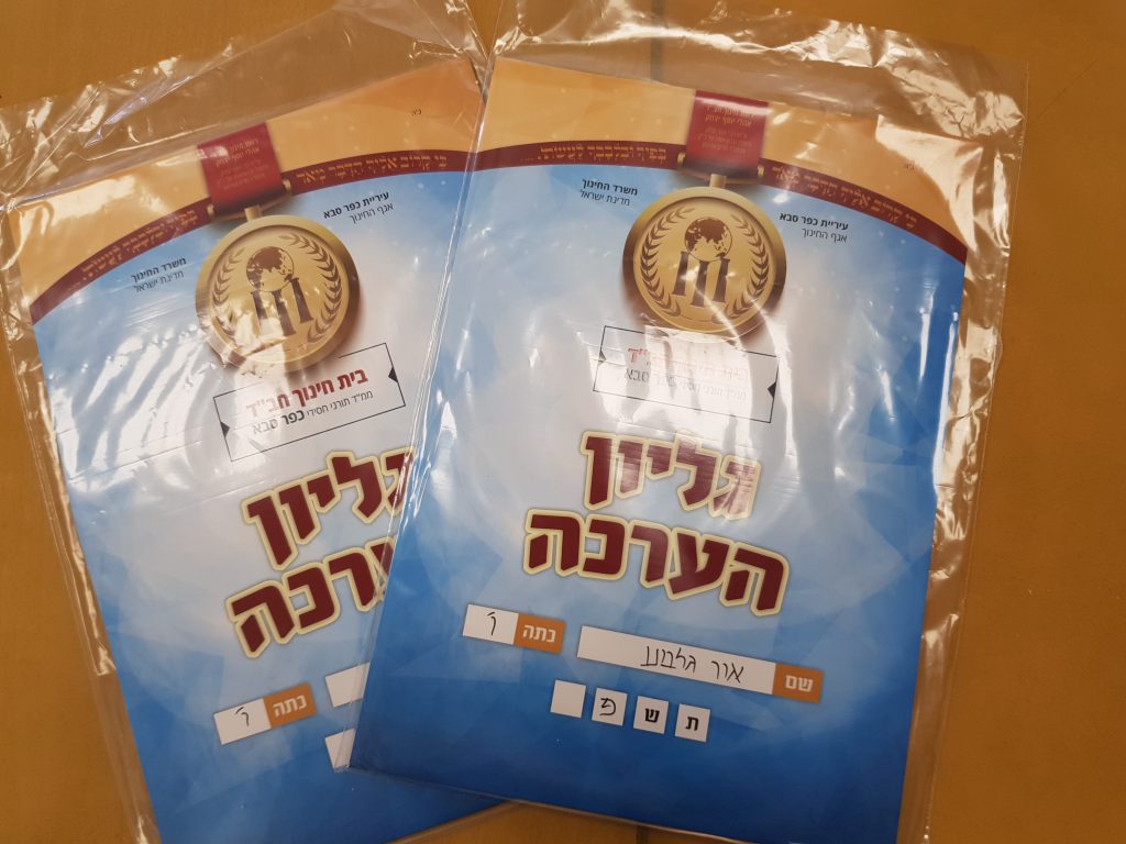 כיתה ו’ מסכמות מחצית by class - Illustrated by כיתה ו