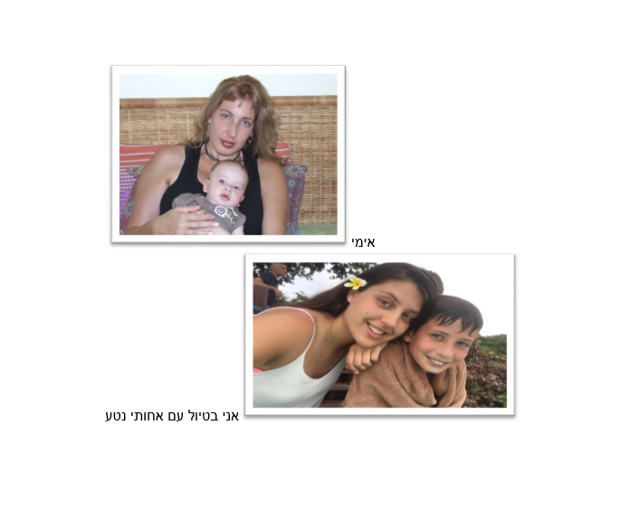 שורשים רותם by rotem biran - Ourboox.com