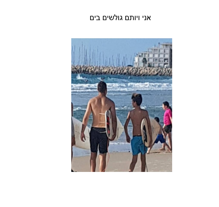 שורשים רותם by rotem biran - Ourboox.com