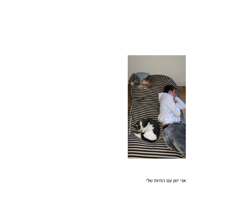 שורשים רותם by rotem biran - Ourboox.com