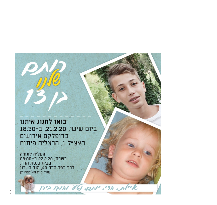 שורשים רותם by rotem biran - Ourboox.com