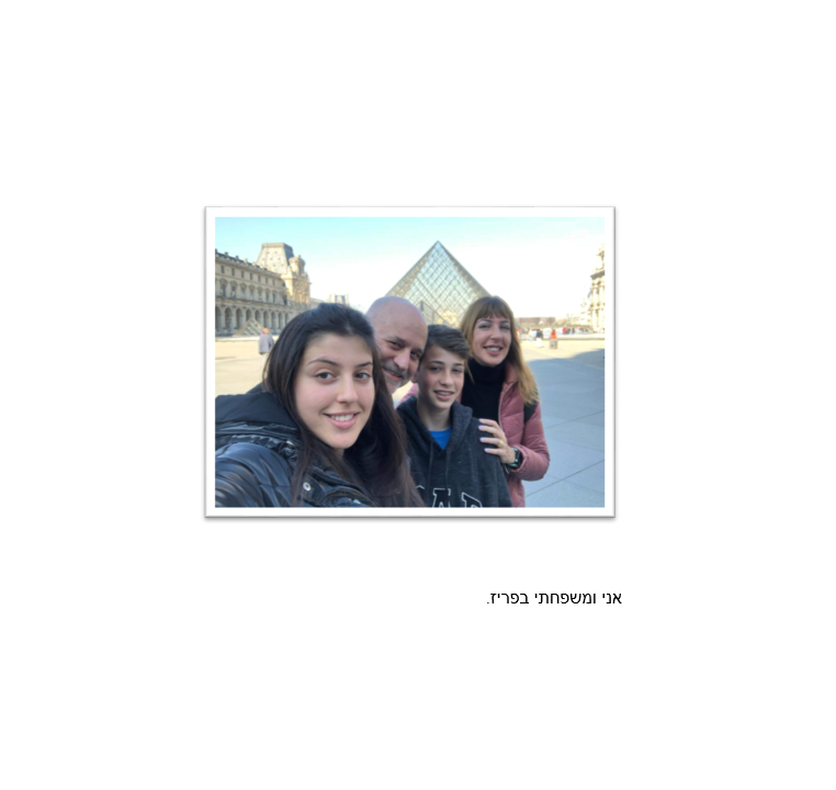 שורשים רותם by rotem biran - Ourboox.com