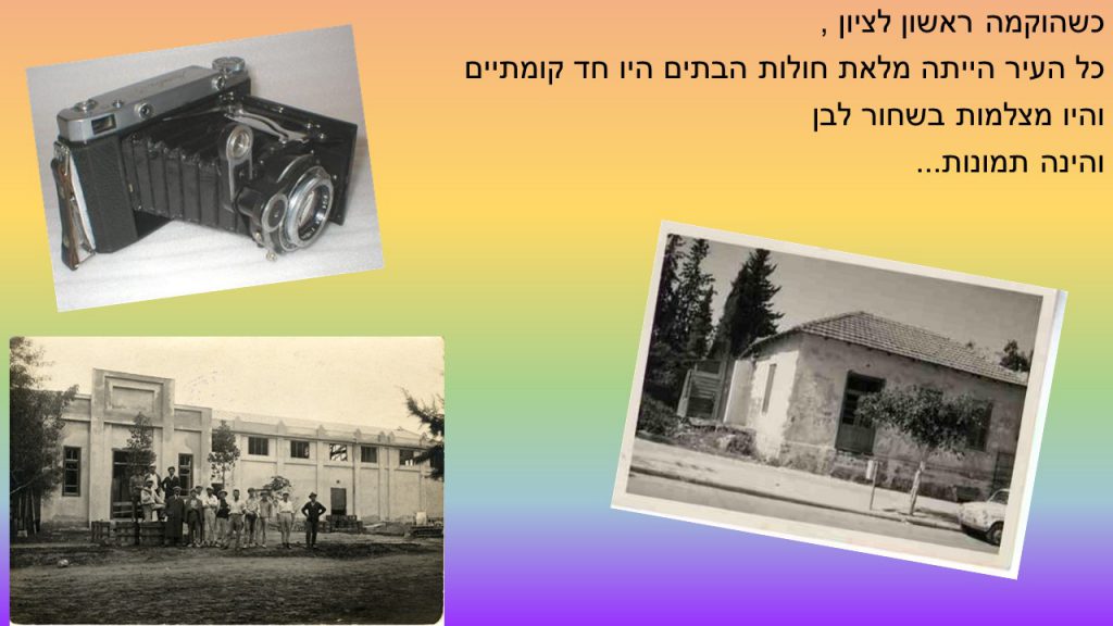 תיירים מבקרים בראשון לציון- יהל אליה ושי ד1 by atarim - Ourboox.com