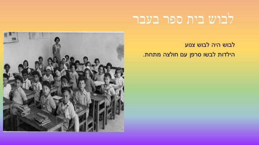 תיירים מבקרים בראשון לציון- יהל אליה ושי ד1 by atarim - Ourboox.com
