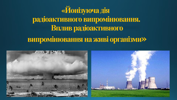 Радіація та її наслідки by Tatyana - Ourboox.com