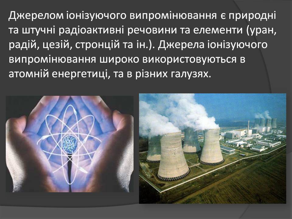 Радіація та її наслідки by Tatyana - Ourboox.com