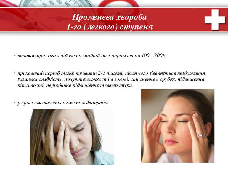 Радіація та її наслідки by Tatyana - Ourboox.com