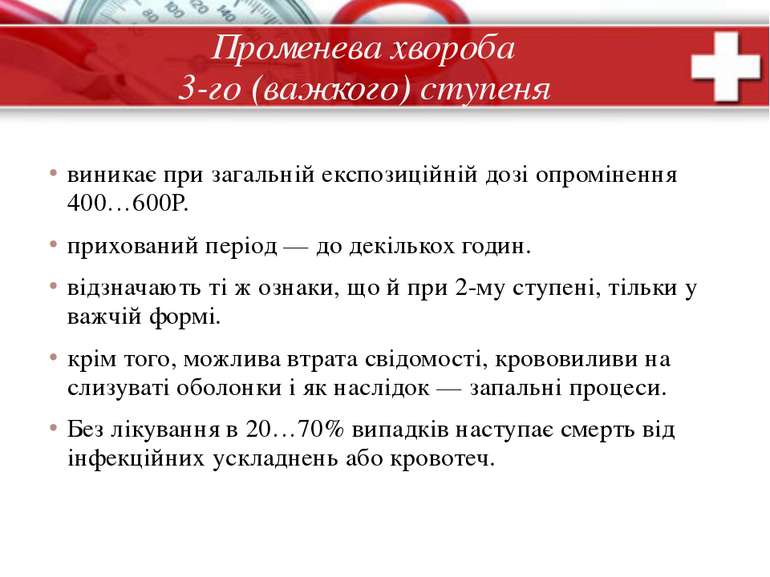 Радіація та її наслідки by Tatyana - Ourboox.com