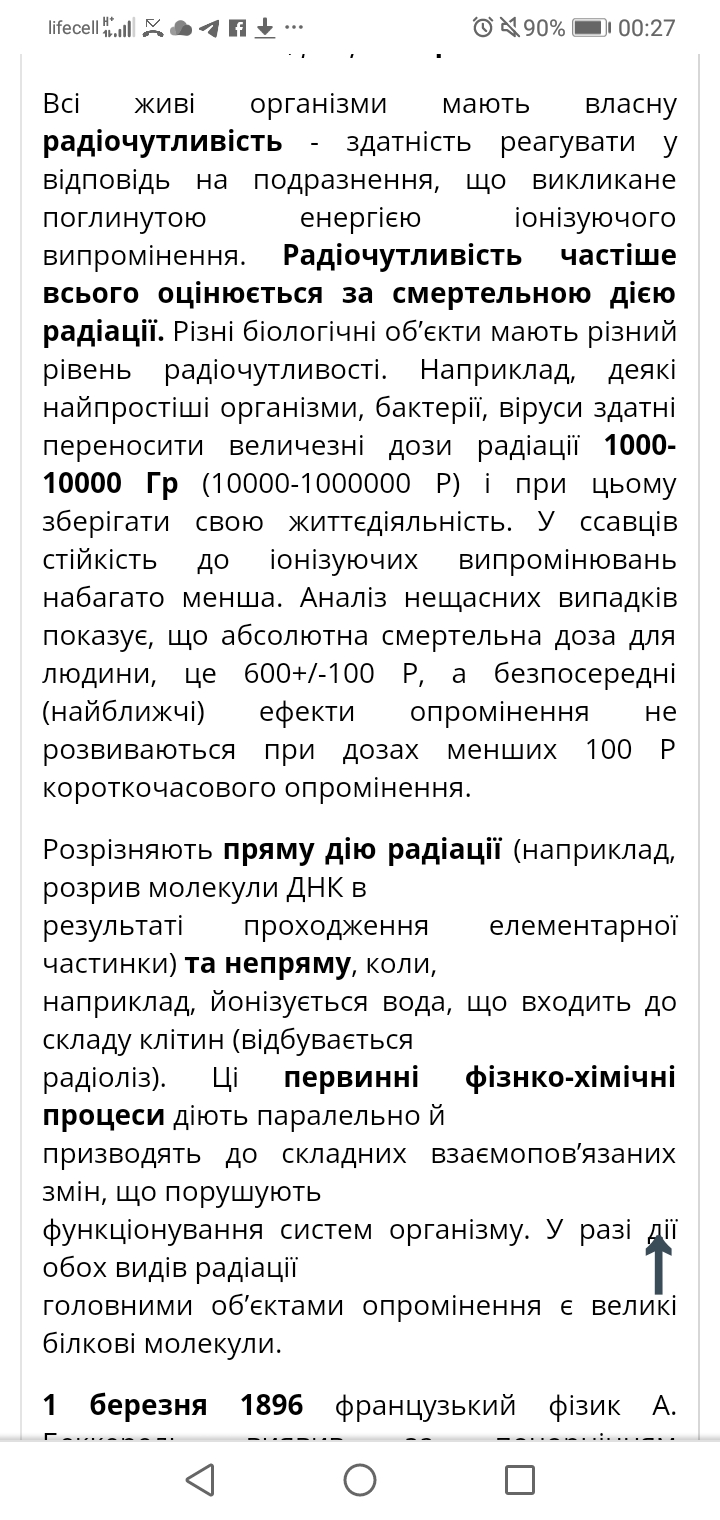 Радіація та її наслідки by Tatyana - Ourboox.com