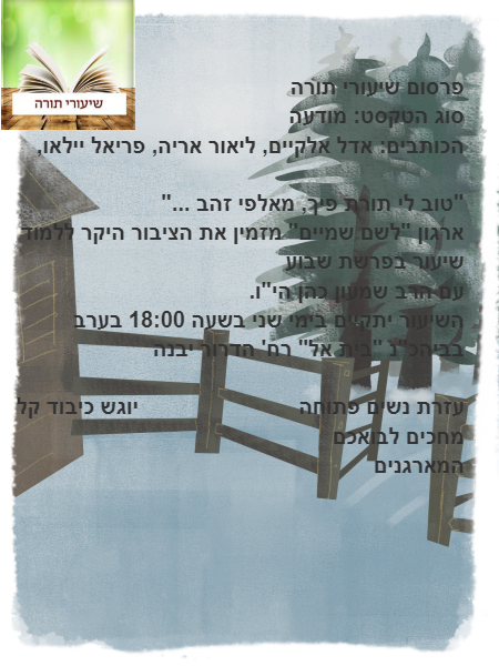 למידת חקר שכבה ב’ ארגוני חסד by vered shval - Ourboox.com