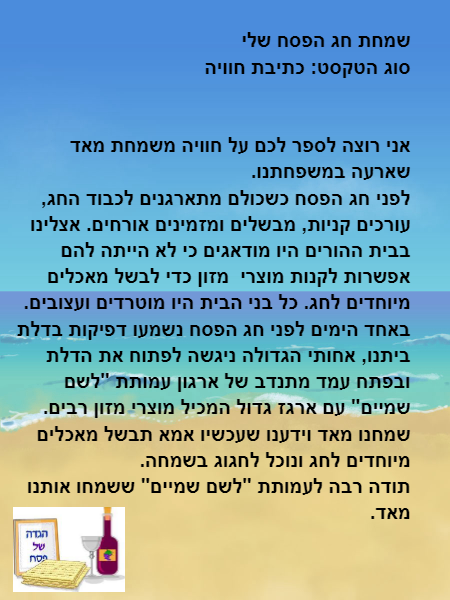 למידת חקר שכבה ב’ ארגוני חסד by vered shval - Ourboox.com