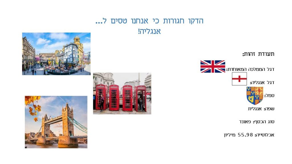 חוב”ביתון מהדורת פורים 2020 by חברי מערכת העיתון - Ourboox.com