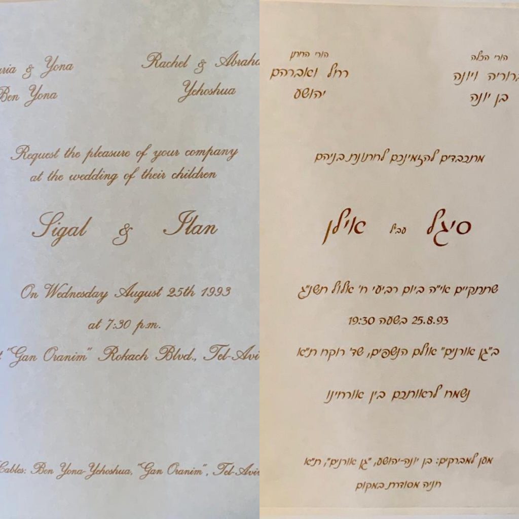 עבודת שורשים by Ofir yehoshua - Illustrated by אופיר יהושע - Ourboox.com