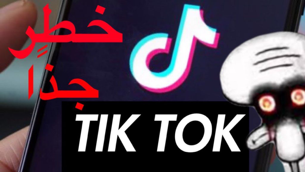 مخاطر التيك توك by aseelsandoka - Ourboox.com