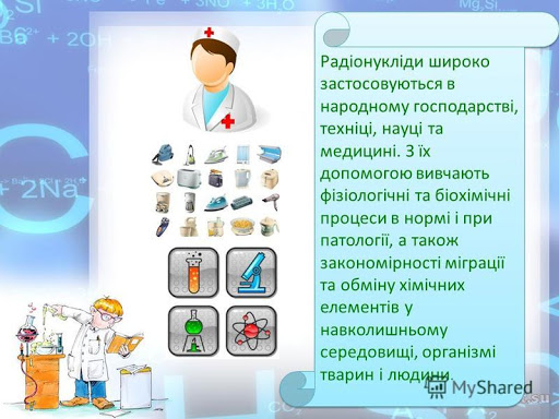 Радіонукліди в медицині by Andrianarisoa Alina - Ourboox.com