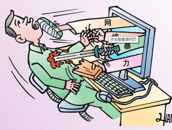 التنمر الالكتروني by Yasmeenhamoude - Ourboox.com