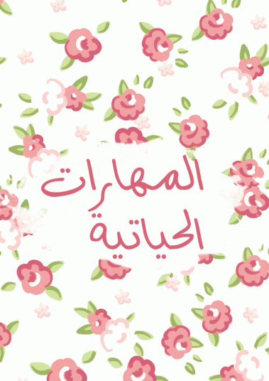 يارا ابو جمل 8 أ by مدرسة السواحرة الإعدادية للبنات - Ourboox.com