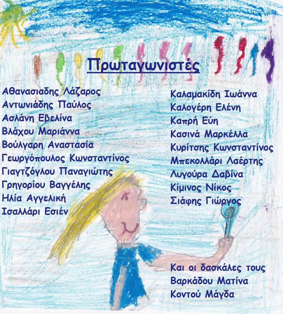 Κρυσταλλένια by Anna - Illustrated by    - Ourboox.com