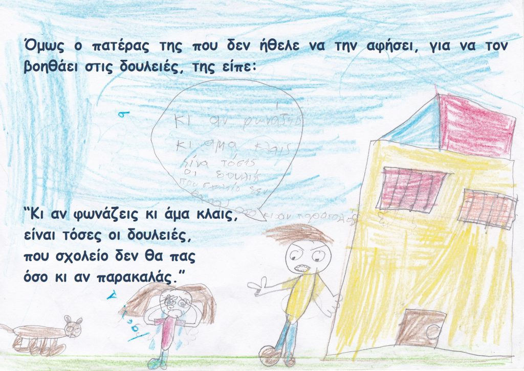 Κρυσταλλένια by Anna - Illustrated by    - Ourboox.com