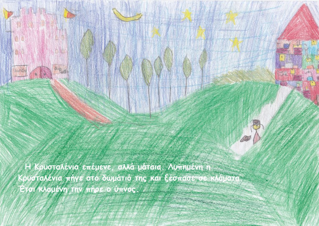 Κρυσταλλένια by Anna - Illustrated by    - Ourboox.com