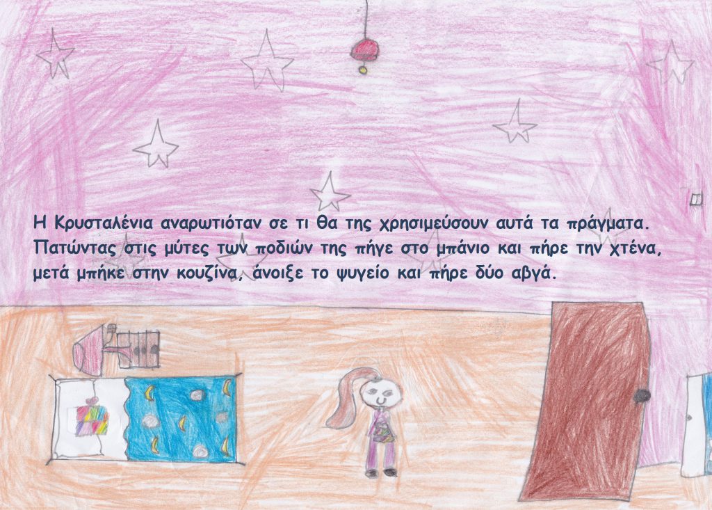 Κρυσταλλένια by Anna - Illustrated by    - Ourboox.com