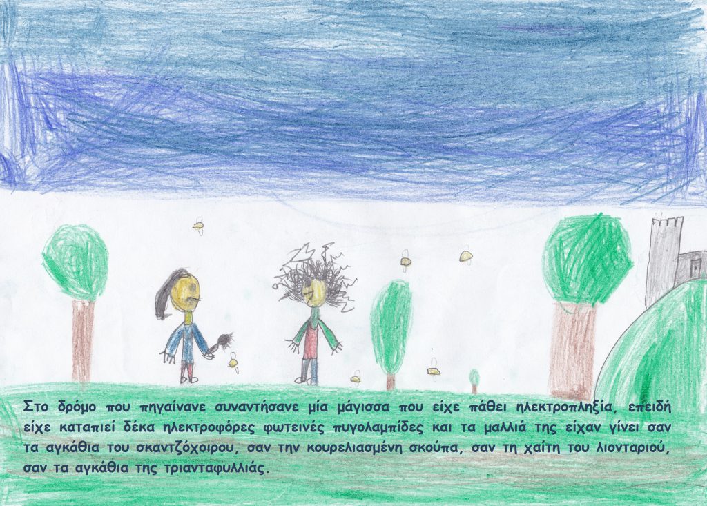 Κρυσταλλένια by Anna - Illustrated by    - Ourboox.com