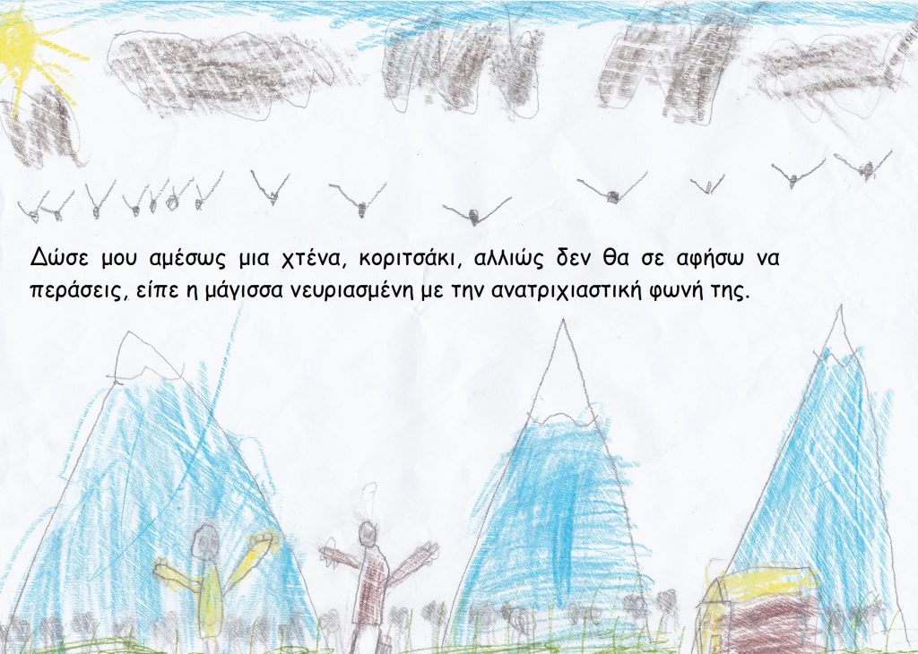 Κρυσταλλένια by Anna - Illustrated by    - Ourboox.com