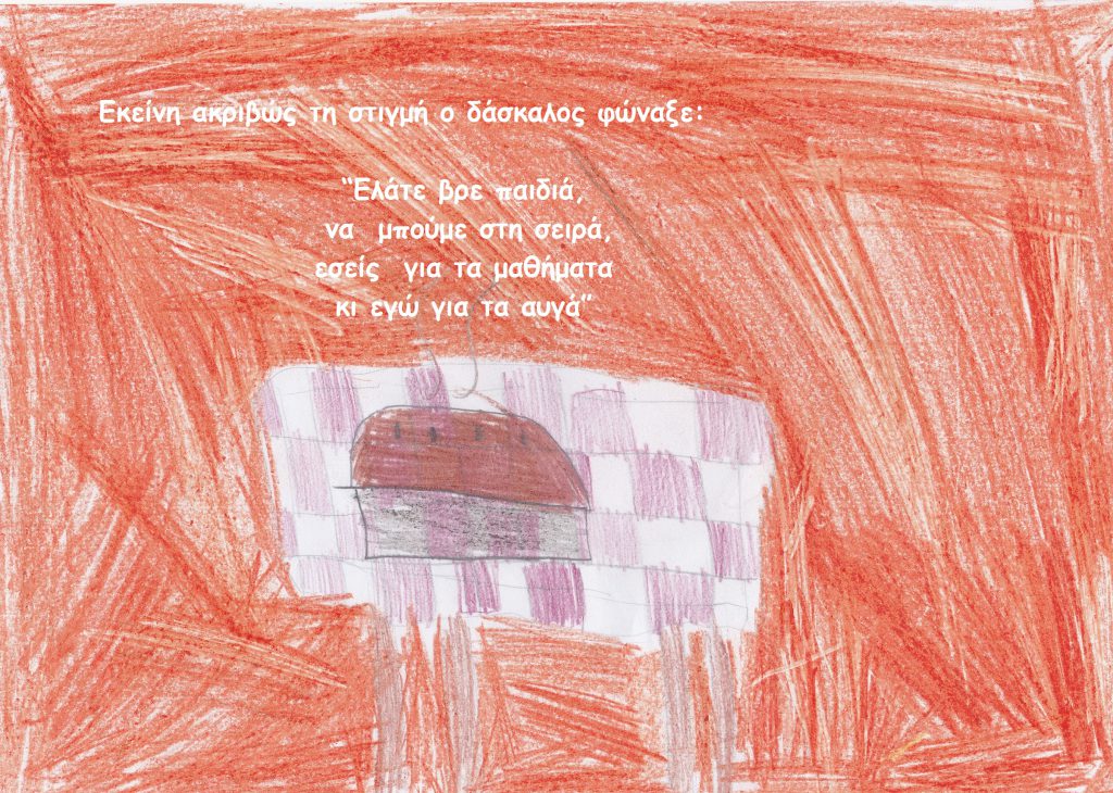 Κρυσταλλένια by Anna - Illustrated by    - Ourboox.com