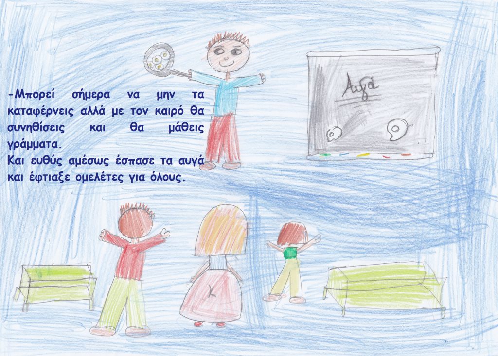 Κρυσταλλένια by Anna - Illustrated by    - Ourboox.com