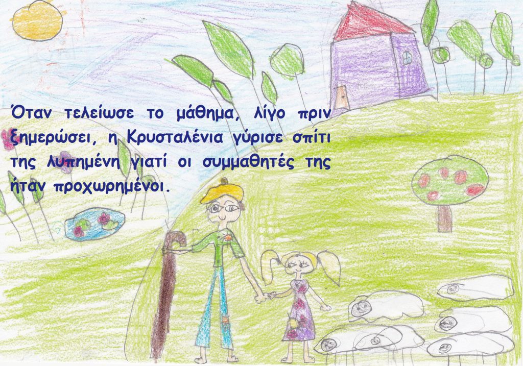 Κρυσταλλένια by Anna - Illustrated by    - Ourboox.com