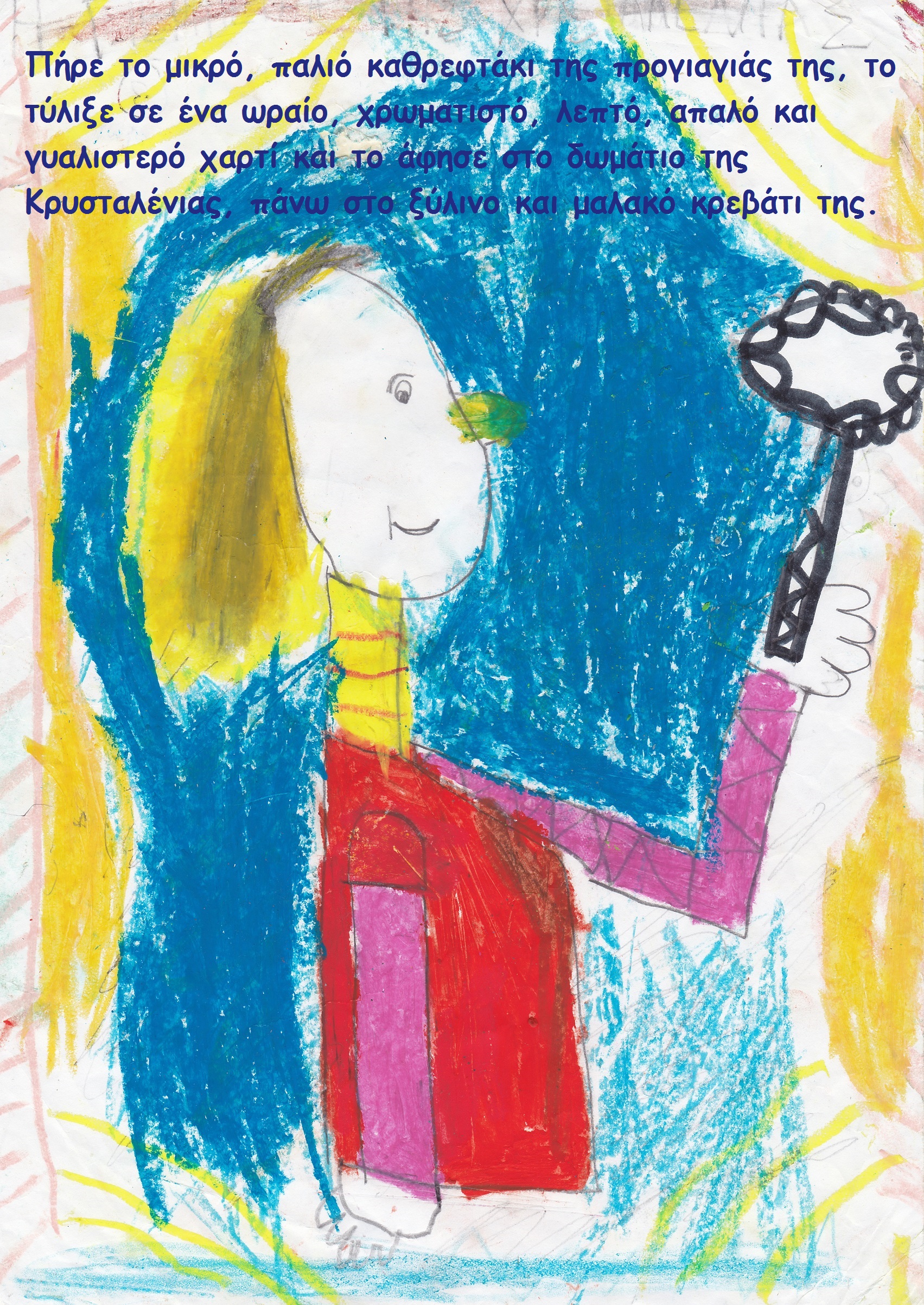 Κρυσταλλένια by Anna - Illustrated by    - Ourboox.com